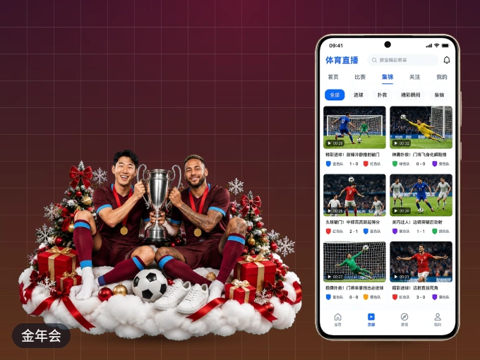 下载金年会 APP，赛事动态早知道
